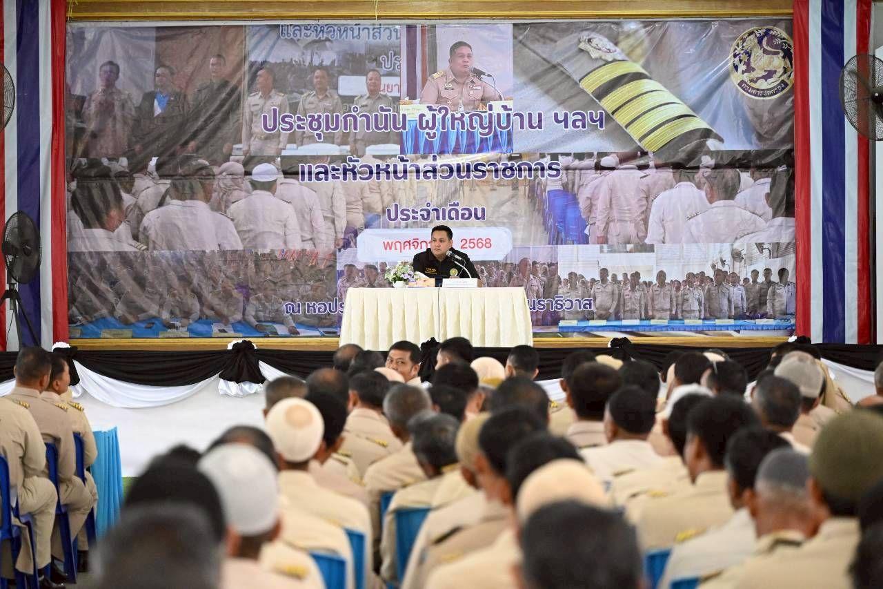 “รมช.อามินทร์” ลงพื้นที่นราธิวาส รับฟังปัญหาเกษตรกร ย้ำ ทุกปัญหาจะแก้ไขให้เร็วที่สุด พร้อมพบปะเยาวชนตากใบ ขับเคลื่อนอนาคตชุมชน 5 1406191