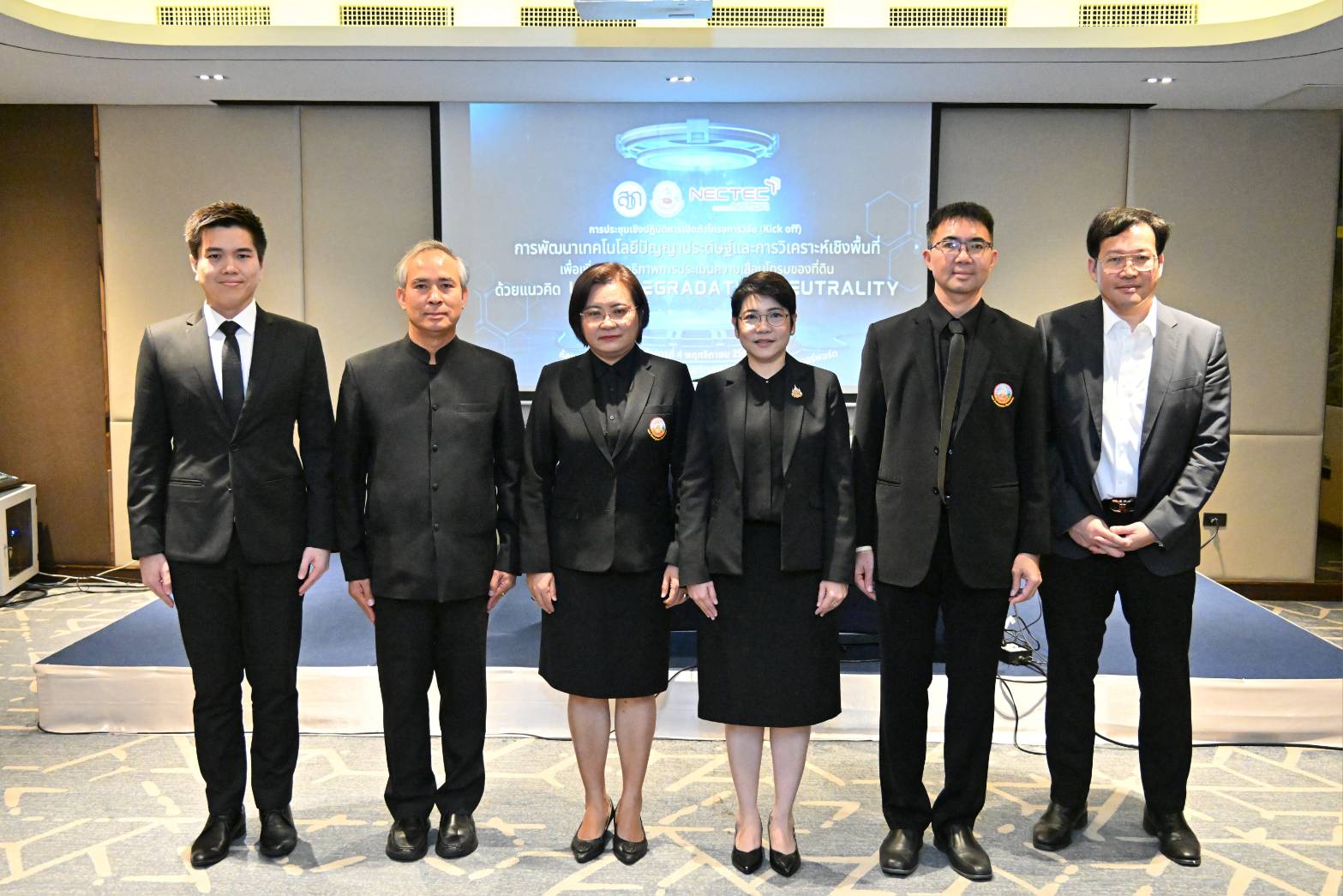 กรมพัฒนาที่ดิน จับมือ NECTEC เปิดตัวโครงการวิจัยพัฒนาเทคโนโลยีAI และการวิเคราะห์เชิงพื้นที่ยกระดับการประเมินความเสื่อมโทรมของดินตามแนวคิด LDN 3 289113