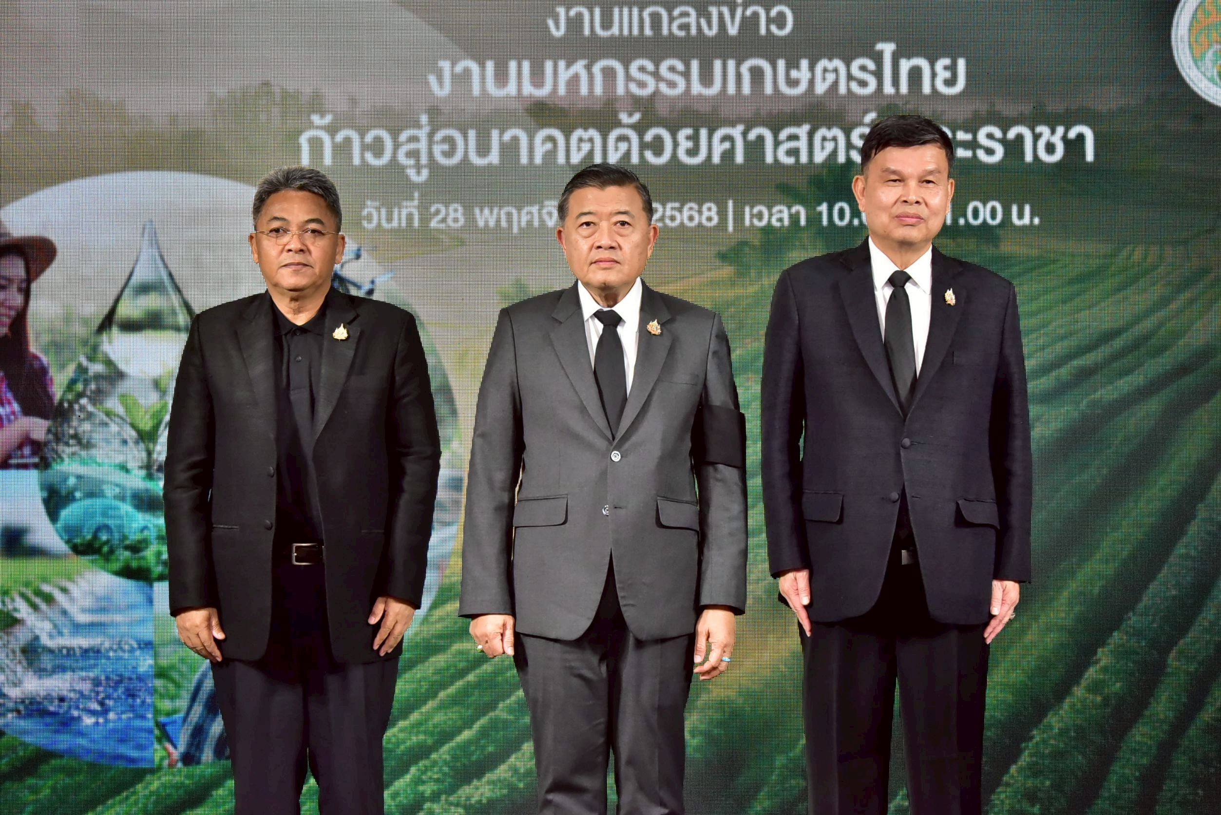 กระทรวงเกษตรฯ เปิดโลกเกษตรไทยยุคใหม่ ในงานมหกรรม “เกษตรไทยก้าวสู่อนาคต ด้วยศาสตร์พระราชา” 5 3 2