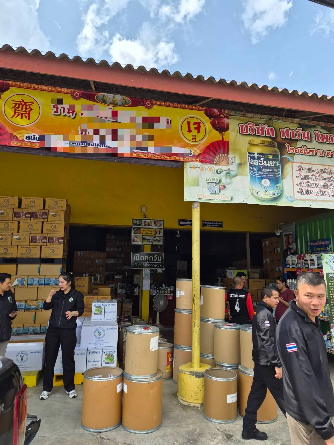 “ฉก.พญานาคราช” เข้มจับวัตถุอันตรายทางการเกษตรกว่า 3 ตัน มูลค่า 2 ล้านบาท 13 3763420