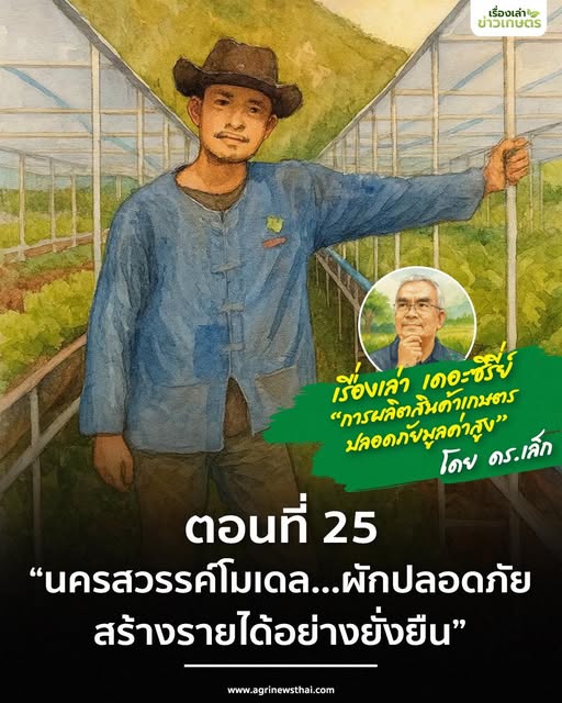 เรื่องเล่า เดอะซีรีส์ ตอนที่ 25 576609133 1634384901215219 184373057123453377 n