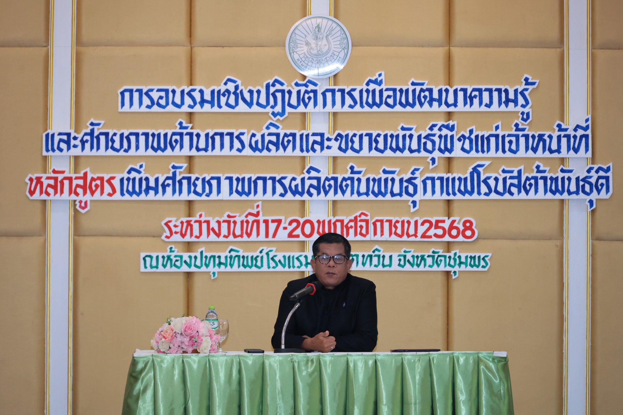 กรมส่งเสริมการเกษตร เพิ่มศักยภาพเจ้าหน้าที่ อบรมผลิตและขยายพันธุ์ “กาแฟโรบัสต้าพันธุ์ดี” 3 584781597 1214533504115946 8577075000593473348 n