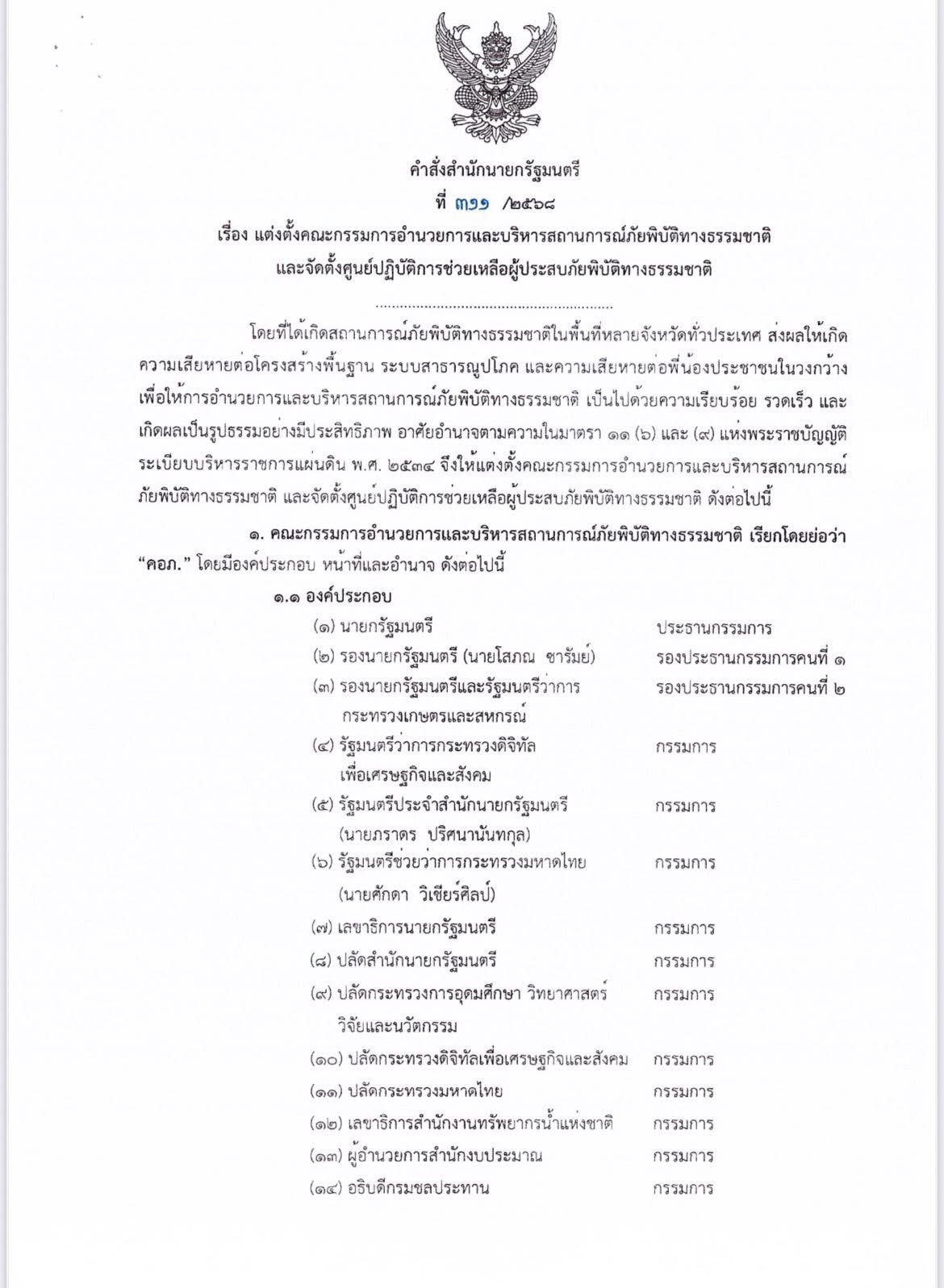 589079531 1653064002680642 8457424669690962925 n