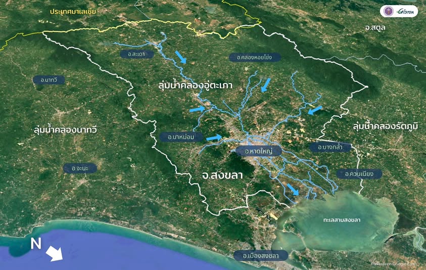 GISTDAชี้สาเหตุมหาอุทกภัยลุ่มน้ำคลองอู่ตะเภา 2568 ภัยพิบัติจากสภาพอากาศสุดขั้ว-ข้อจำกัดเชิงโครงสร้าง ทำน้ำท่วมหนักสงขลา 2 589267462 1276680087831858 8784485544824473357 n