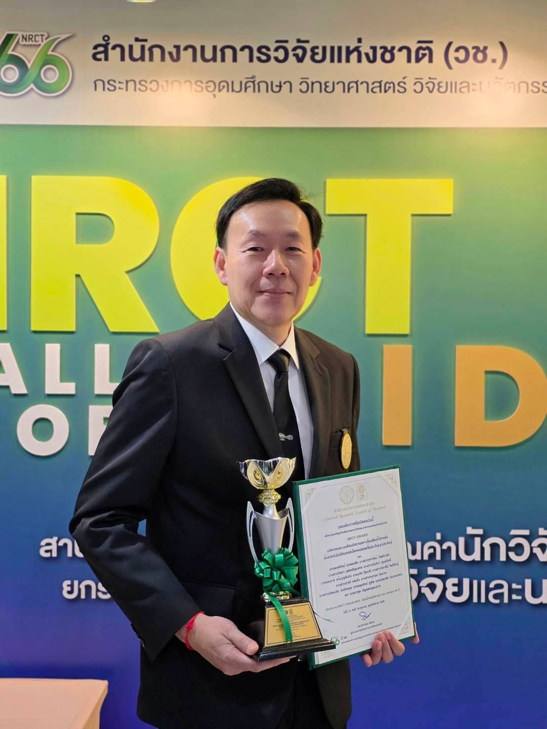 กรมประมงคว้ารางวัลตอบโจทย์ประเทศ “NRCT Award 2025”โชว์นวัตกรรมเตือนภัยเพาะเลี้ยงสัตว์น้ำด้วย IOT - AI พยากรณ์สภาพแวดล้อมทางทะเลช่วยเกษตรกรรับมือความเสี่ยงทันเวลา ตอกย้ำความมุ่งมั่นขับเคลื่อนเทคโนโลยีเพื่อเกษตรกร 3 680073