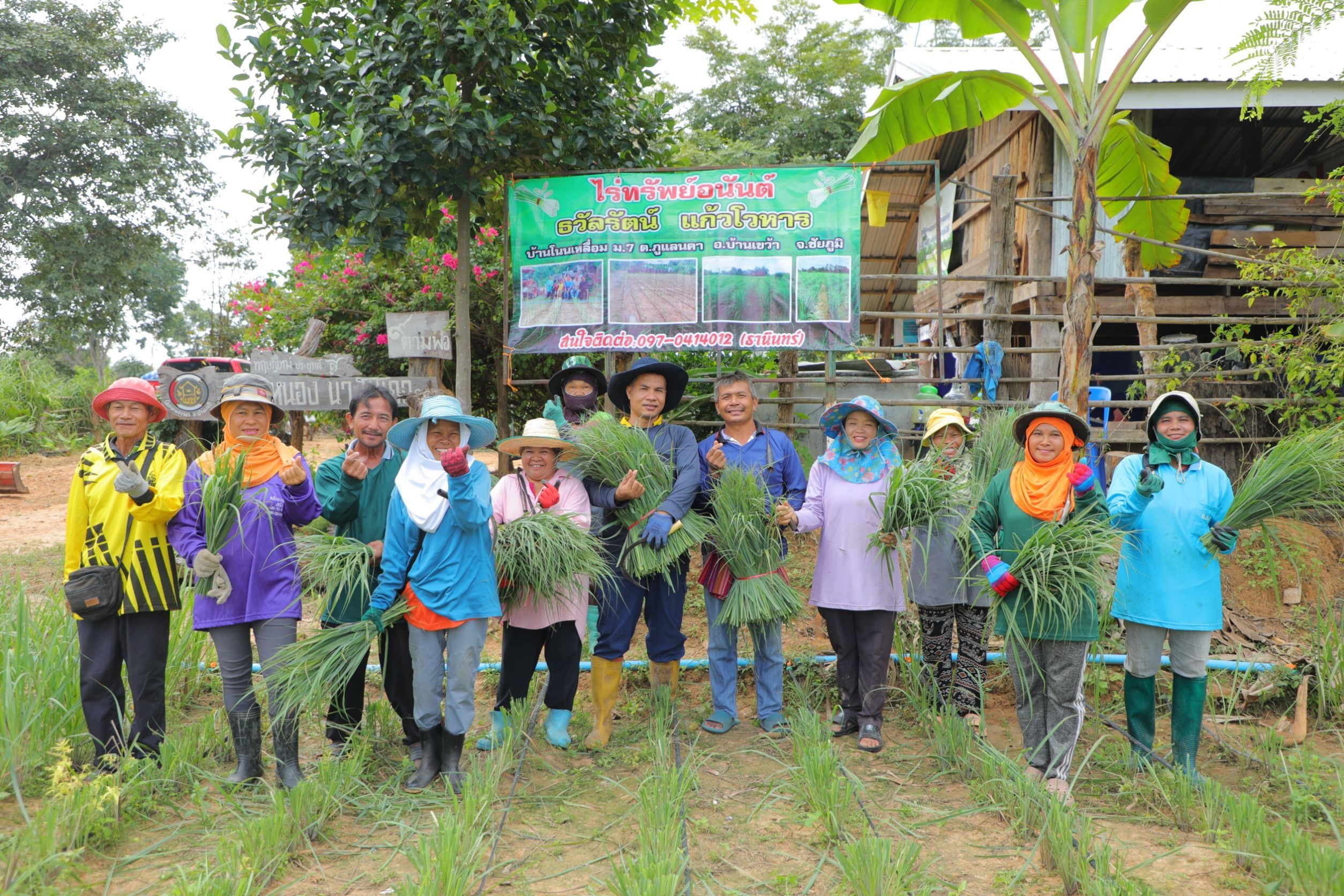 ส.ป.ก.ชัยภูมิ 970564