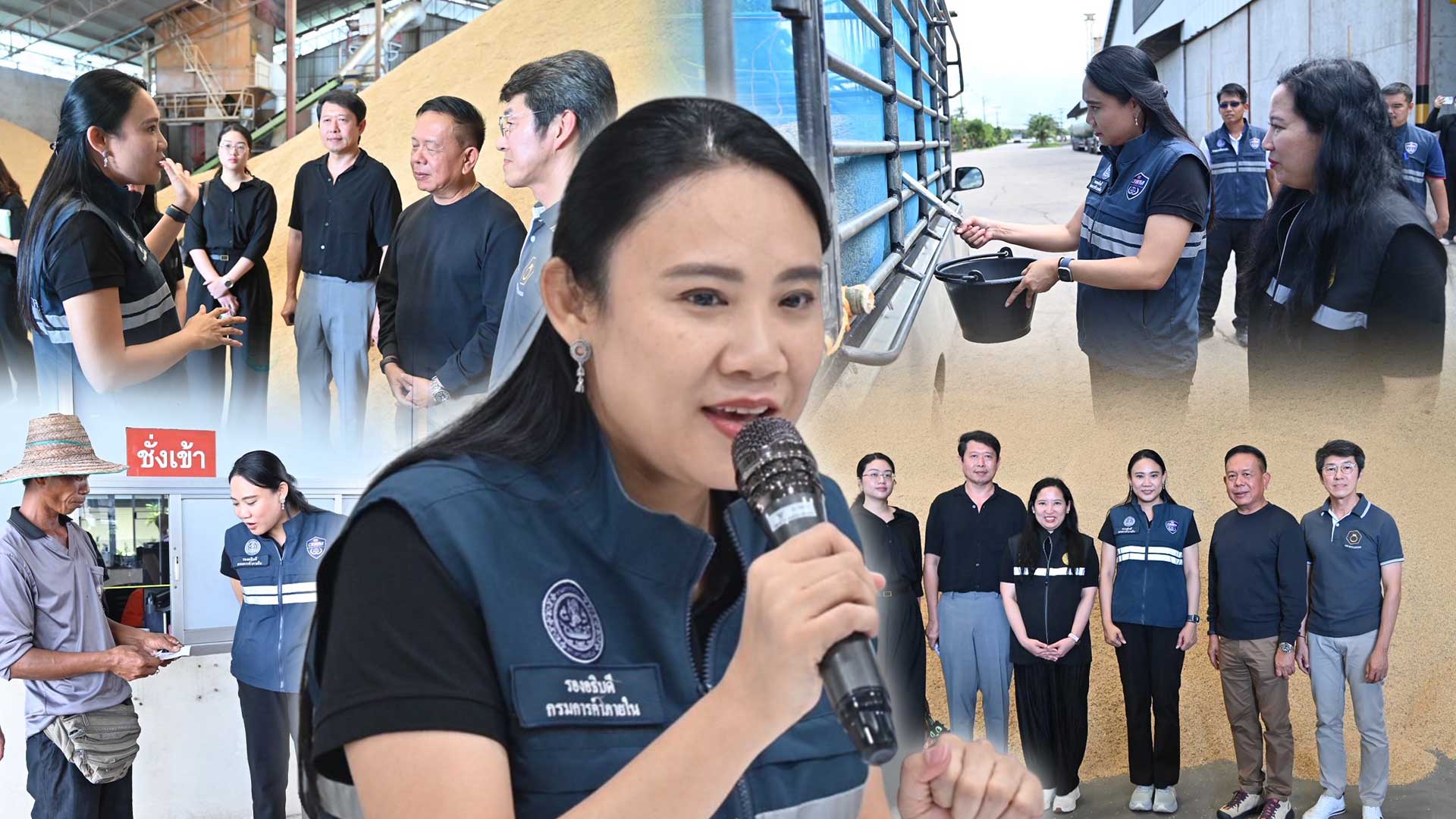 DIT ลุยภาคอีสาน เตรียมความพร้อมโรงสีรับผลผลิตข้าวนาปี 2568/69 หนุนโครงการชดเชยดอกเบี้ย เสริมสภาพคล่องรับซื้อข้าวชาวนา พยุงราคาข้าวต้นฤดูกาล 1 DITลุยอีสาน3