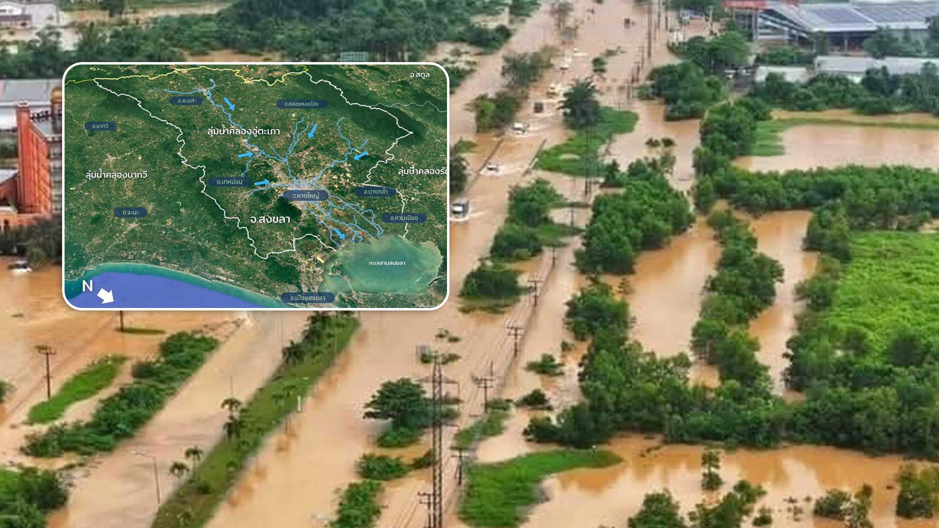 GISTDAชี้สาเหตุมหาอุทกภัยลุ่มน้ำคลองอู่ตะเภา 2568 ภัยพิบัติจากสภาพอากาศสุดขั้ว-ข้อจำกัดเชิงโครงสร้าง ทำน้ำท่วมหนักสงขลา 1 GISTDA3