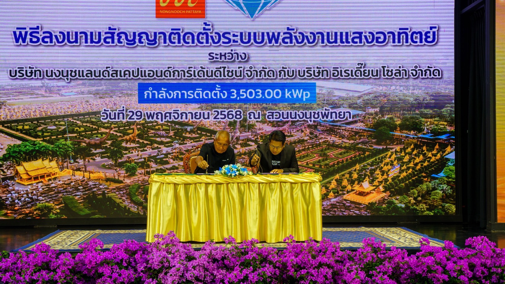 สวนนงนุชพัทยาทุ่ม 60 กว่าล้าน ลงทุนโซลาร์รูฟท็อป 3.5 เมกะวัตต์ ลานจอดรถพลังงานแสงอาทิตย์ หนุนท่องเที่ยวสีเขียว ลดคาร์บอน พร้อมมีตู้ชาร์จไฟรองรับรถยนต์ไฟฟ้า 2 S 10126397