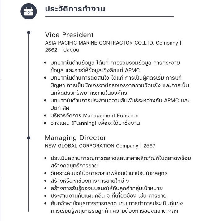 ครม.เห็นชอบแต่งตั้ง S 19169362