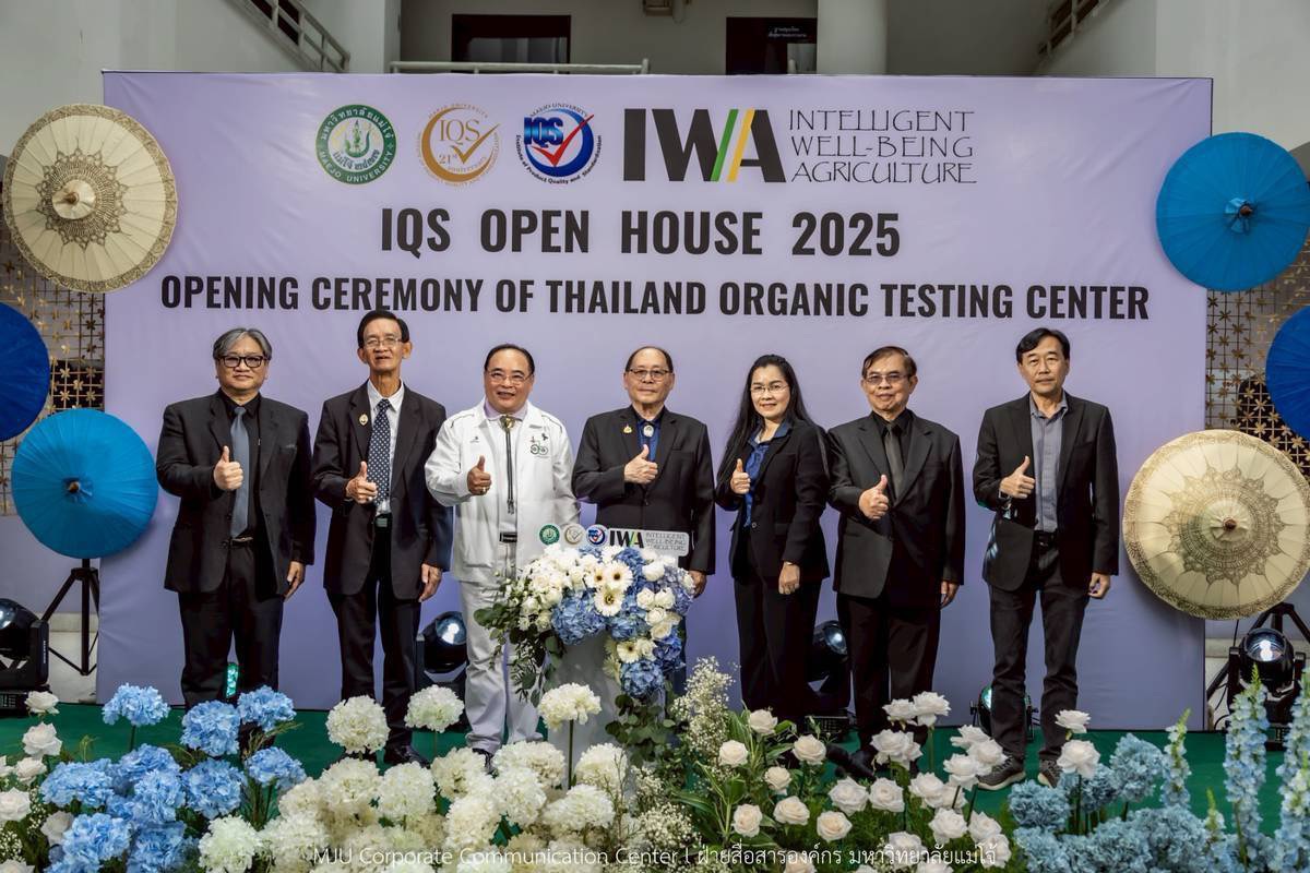 สถาบัน IQS ม.แม่โจ้ จัด Open House พร้อมเปิดศูนย์ทดสอบอาหารอินทรีย์ของประเทศไทย มาตรฐานสากล 7 S 19226656