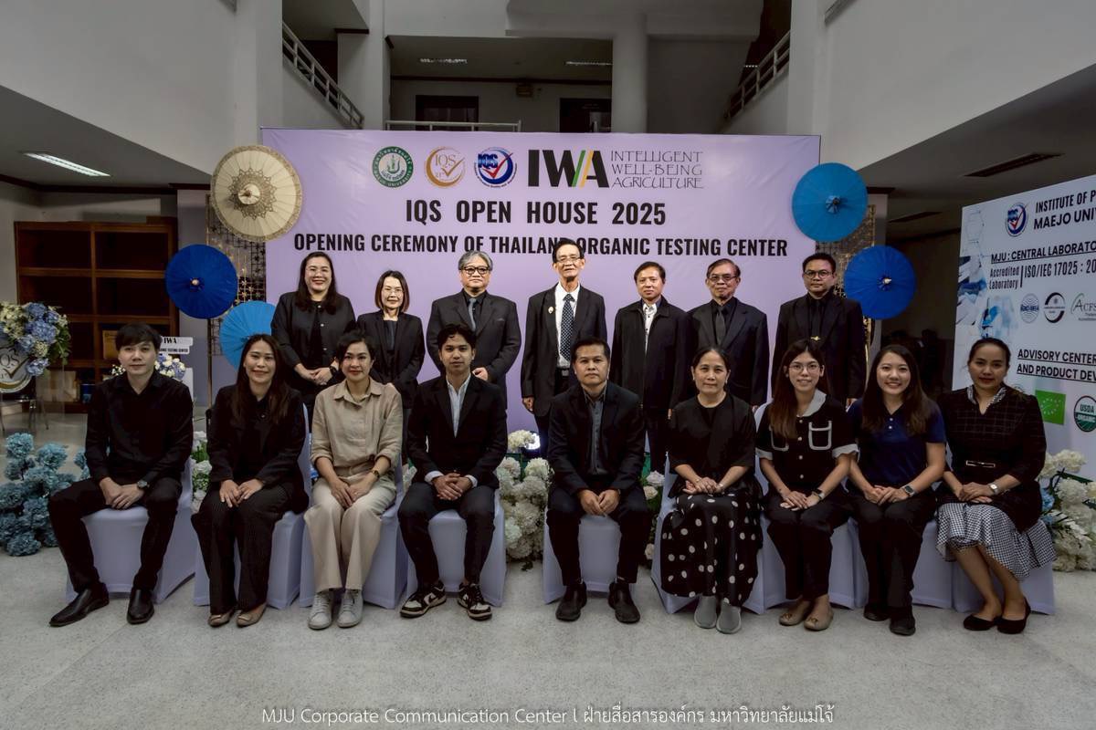 สถาบัน IQS ม.แม่โจ้ จัด Open House พร้อมเปิดศูนย์ทดสอบอาหารอินทรีย์ของประเทศไทย มาตรฐานสากล 10 S 19226665