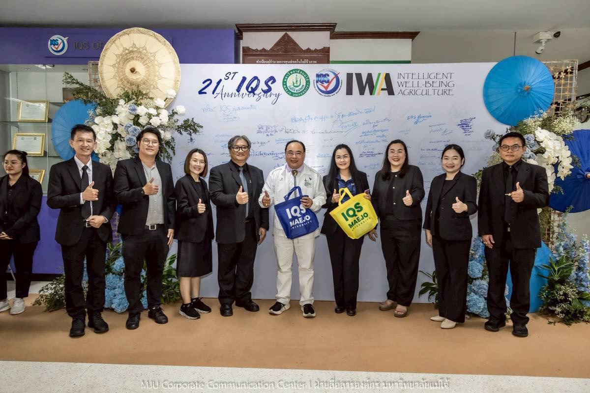 สถาบัน IQS ม.แม่โจ้ จัด Open House พร้อมเปิดศูนย์ทดสอบอาหารอินทรีย์ของประเทศไทย มาตรฐานสากล 11 S 19226668