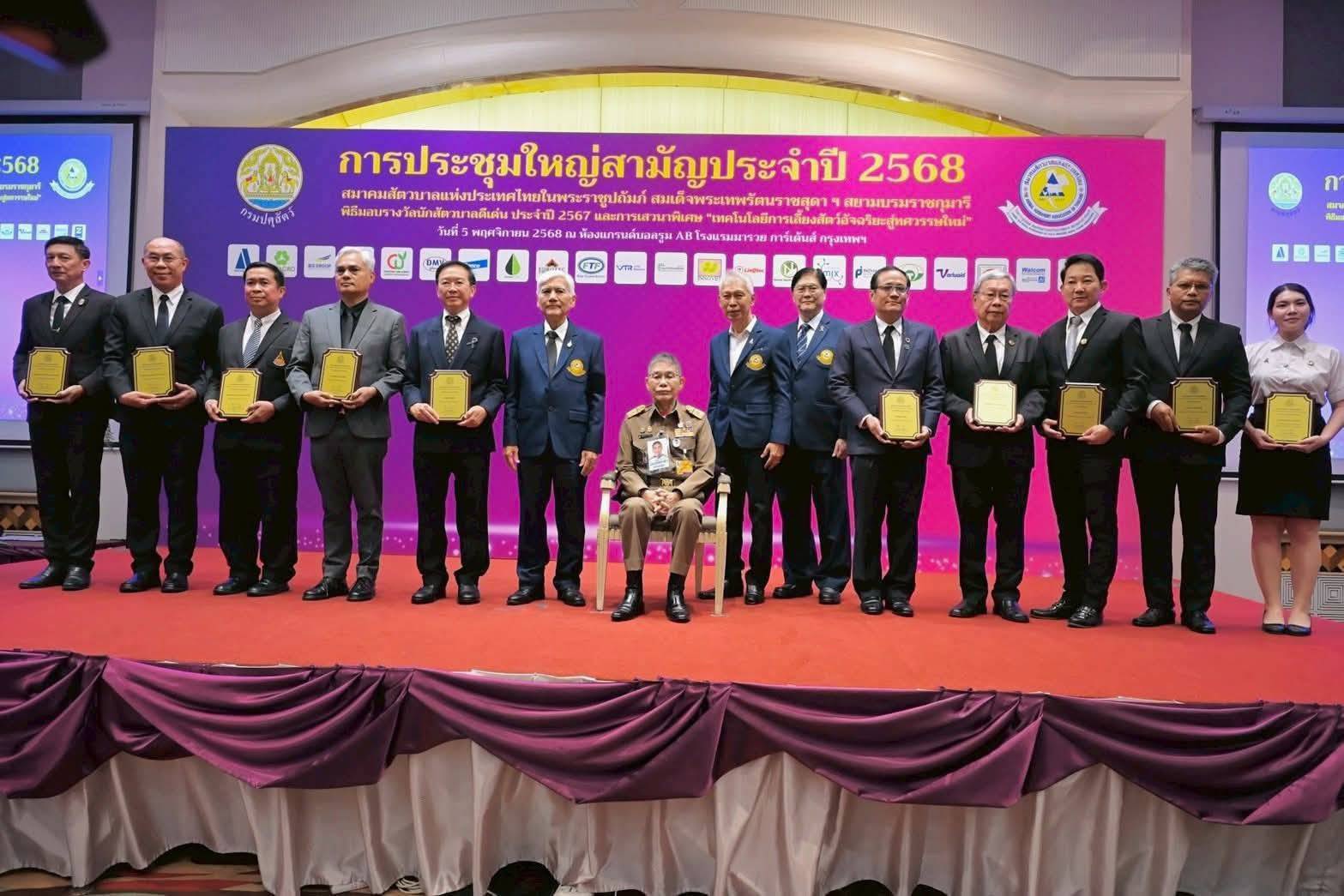 นักศึกษา ม.แม่โจ้-แพร่ ฯ คว้ารางวัลยุวสัตวบาลดีเด่น ปี 2567จากสมาคมสัตวบาลแห่งประเทศไทย ในพระราชูปถัมภ์ฯ 9 S 19259411