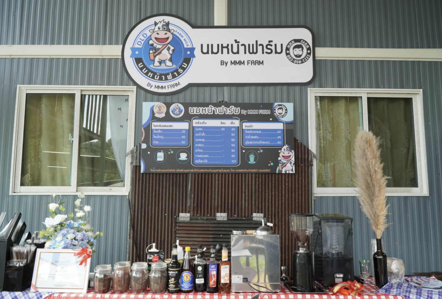 กรมปศุสัตว์ เปิดตัว S 19505224