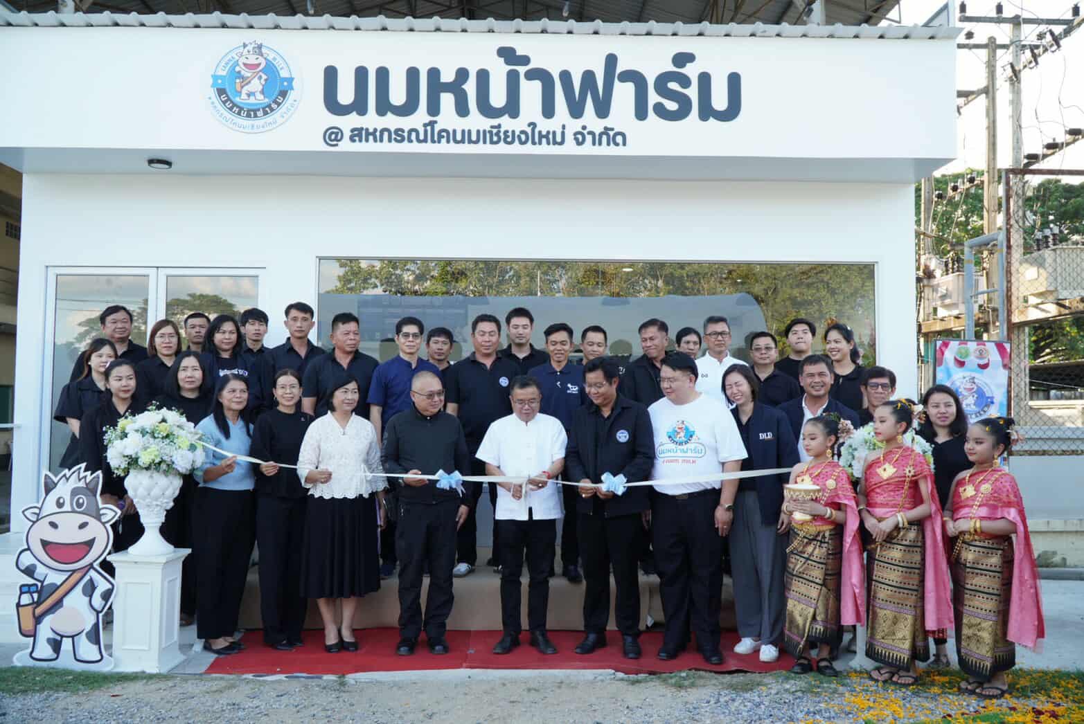 กรมปศุสัตว์ เปิดตัวยิ่งใหญ่ “ร้านนมหน้าฟาร์ม by สหกรณ์โคนมเชียงใหม่” ชูผลิตภัณฑ์นมโคไทย 100% สร้างมูลค่าเพิ่ม กระตุ้นเศรษฐกิจชุมชน 5 S 19595510