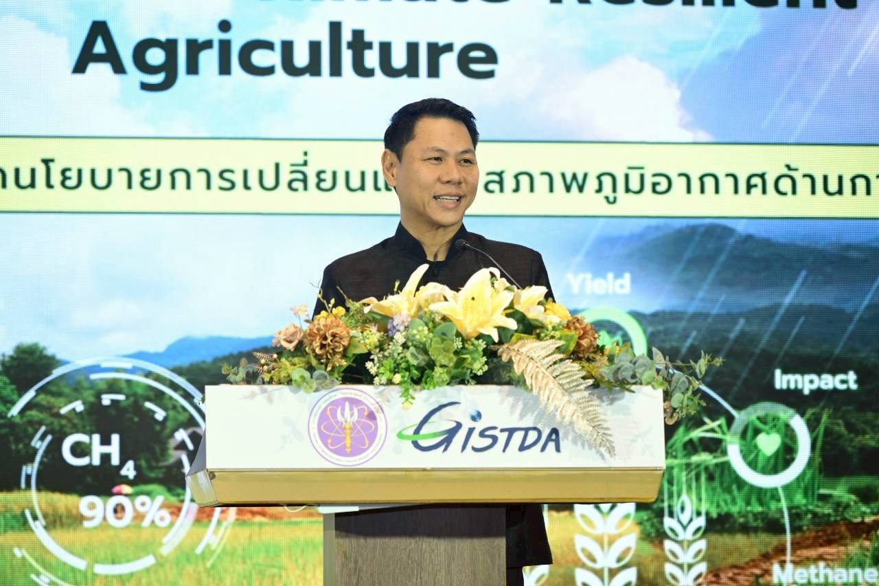 กระทรวงเกษตรฯ ผนึก GISTDA เปิดตัว “AIP Dashboard” ยกระดับการวิเคราะห์ข้อมูลสู้ภัยสภาพภูมิอากาศภาคเกษตร 2 S 24150085