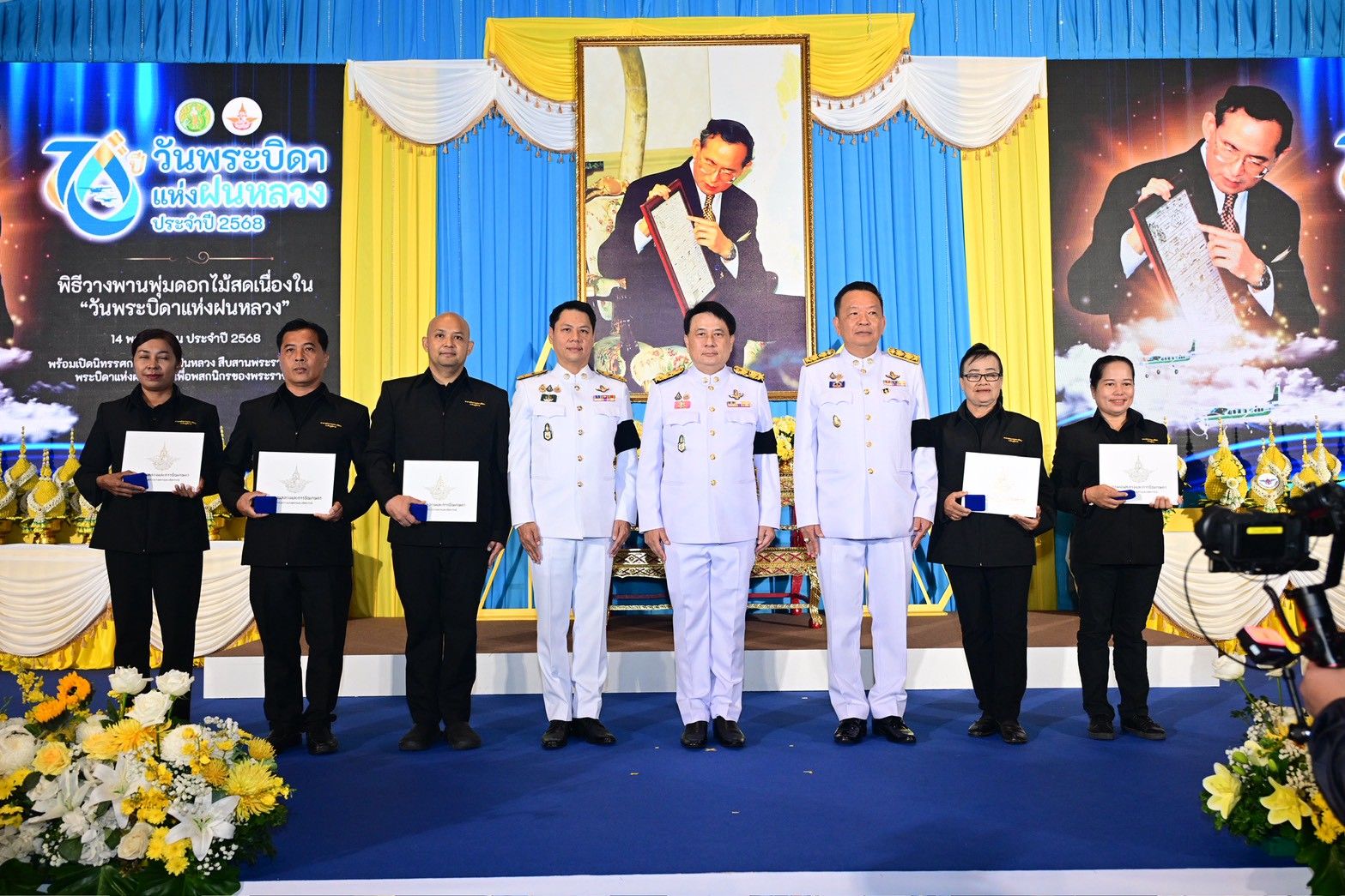 กระทรวงเกษตรฯ จัดพิธีน้อมรำลึกพระมหากรุณาธิคุณของพระบาทสมเด็จพระบรมชนกาธิเบศร มหาภูมิพลอดุลยเดชมหาราช บรมนาถบพิตร เนื่องใน “วันพระบิดาแห่งฝนหลวง” ประจำปี 2568 ผู้ทรงเป็นแรงบันดาลใจ “สายฝนแห่งความหวัง” แก่ปวงชนชาวไทย 9 S 24494129