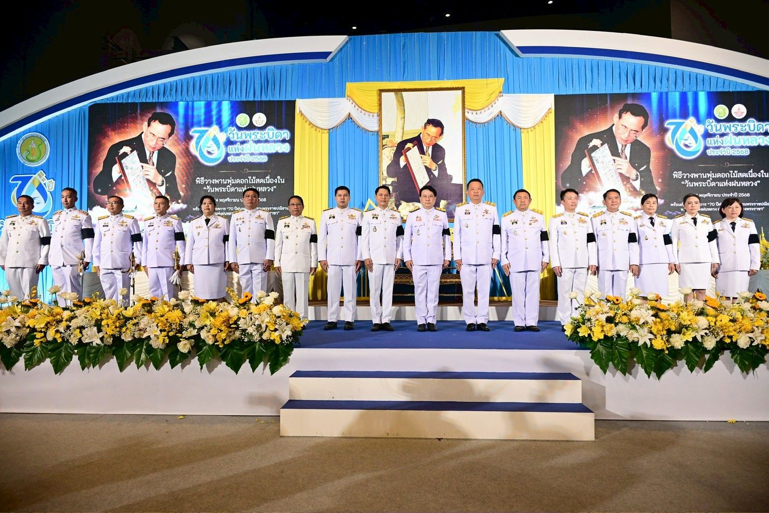 กระทรวงเกษตรฯ จัดพิธีน้อมรำลึกพระมหากรุณาธิคุณของพระบาทสมเด็จพระบรมชนกาธิเบศร มหาภูมิพลอดุลยเดชมหาราช บรมนาถบพิตร เนื่องใน “วันพระบิดาแห่งฝนหลวง” ประจำปี 2568 ผู้ทรงเป็นแรงบันดาลใจ “สายฝนแห่งความหวัง” แก่ปวงชนชาวไทย 10 S 24494131