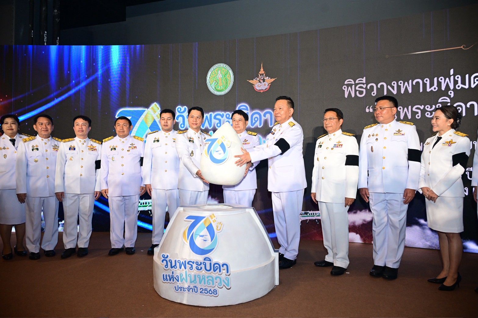 กระทรวงเกษตรฯ จัดพิธีน้อมรำลึกพระมหากรุณาธิคุณของพระบาทสมเด็จพระบรมชนกาธิเบศร มหาภูมิพลอดุลยเดชมหาราช บรมนาถบพิตร เนื่องใน “วันพระบิดาแห่งฝนหลวง” ประจำปี 2568 ผู้ทรงเป็นแรงบันดาลใจ “สายฝนแห่งความหวัง” แก่ปวงชนชาวไทย 6 S 24494132