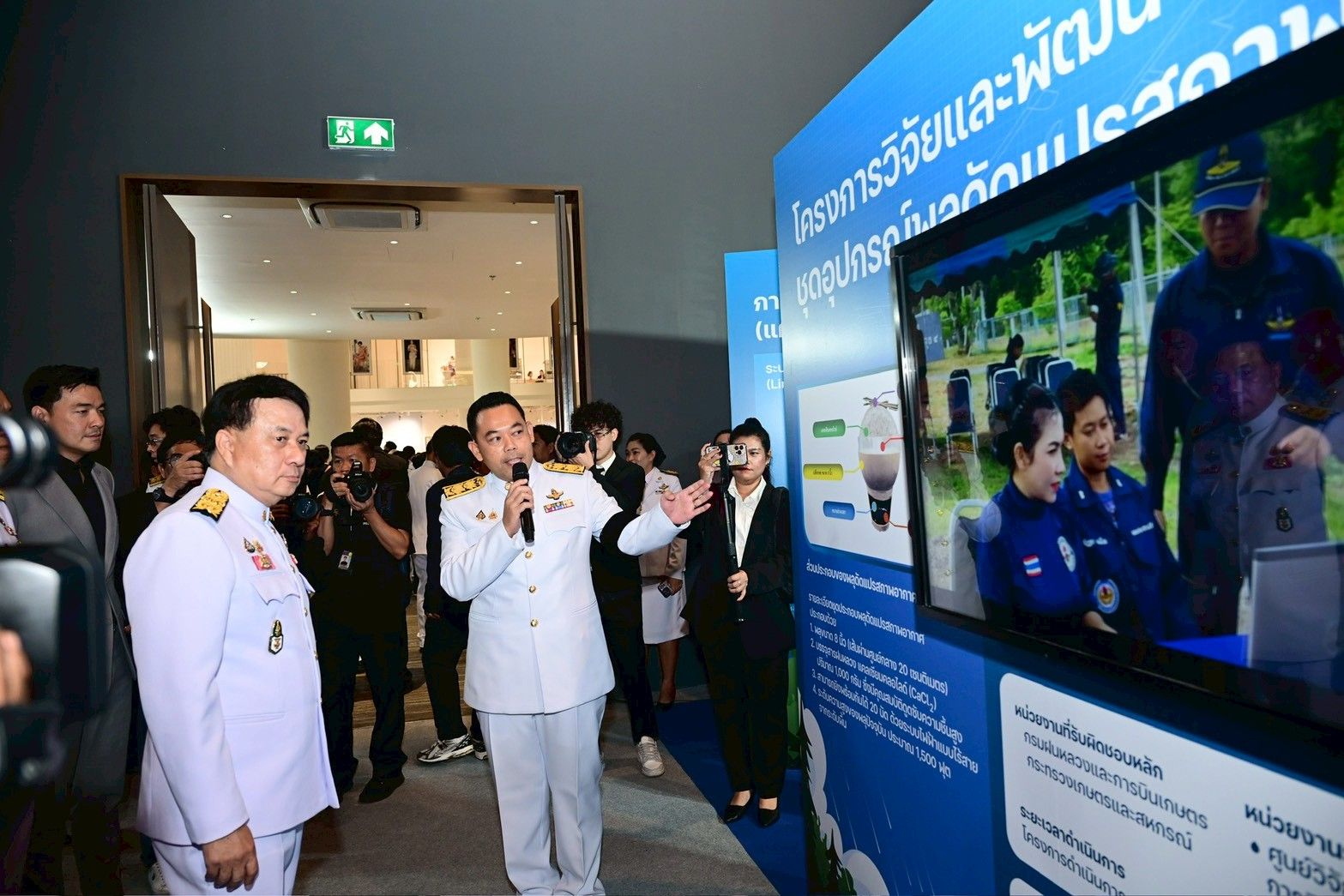 กระทรวงเกษตรฯ จัดพิธีน้อมรำลึกพระมหากรุณาธิคุณของพระบาทสมเด็จพระบรมชนกาธิเบศร มหาภูมิพลอดุลยเดชมหาราช บรมนาถบพิตร เนื่องใน “วันพระบิดาแห่งฝนหลวง” ประจำปี 2568 ผู้ทรงเป็นแรงบันดาลใจ “สายฝนแห่งความหวัง” แก่ปวงชนชาวไทย 8 S 24494133