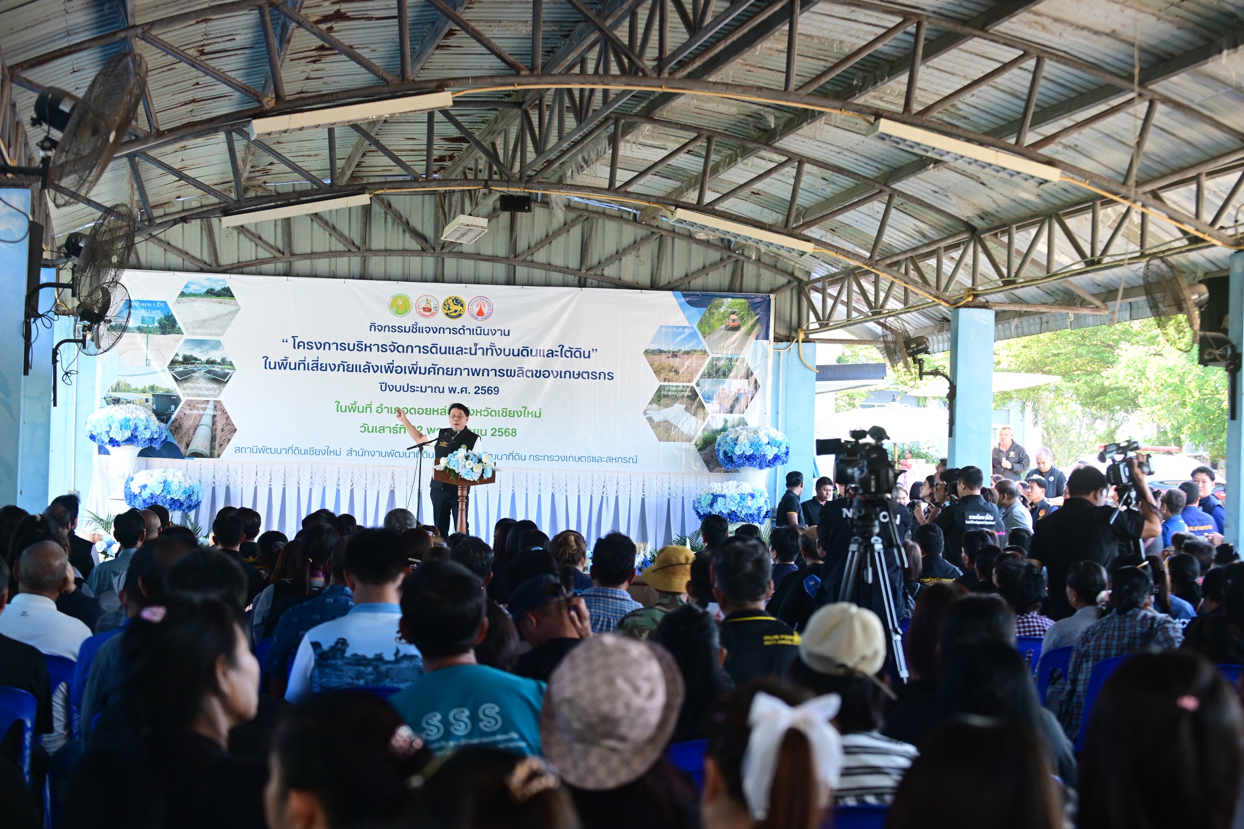 “รมช.นเรศ”ลุยแก้แล้ง“อ.ดอยหล่อ” จังหวัดเชียงใหม่ เดินหน้าอนุรักษ์ดิน–น้ำรับมือภัยแล้งซ้ำซาก 450 ไร่ มุ่งเพิ่มศักยภาพการผลิตและความมั่นคงทางน้ำให้เกษตรกร 8 S 25780336