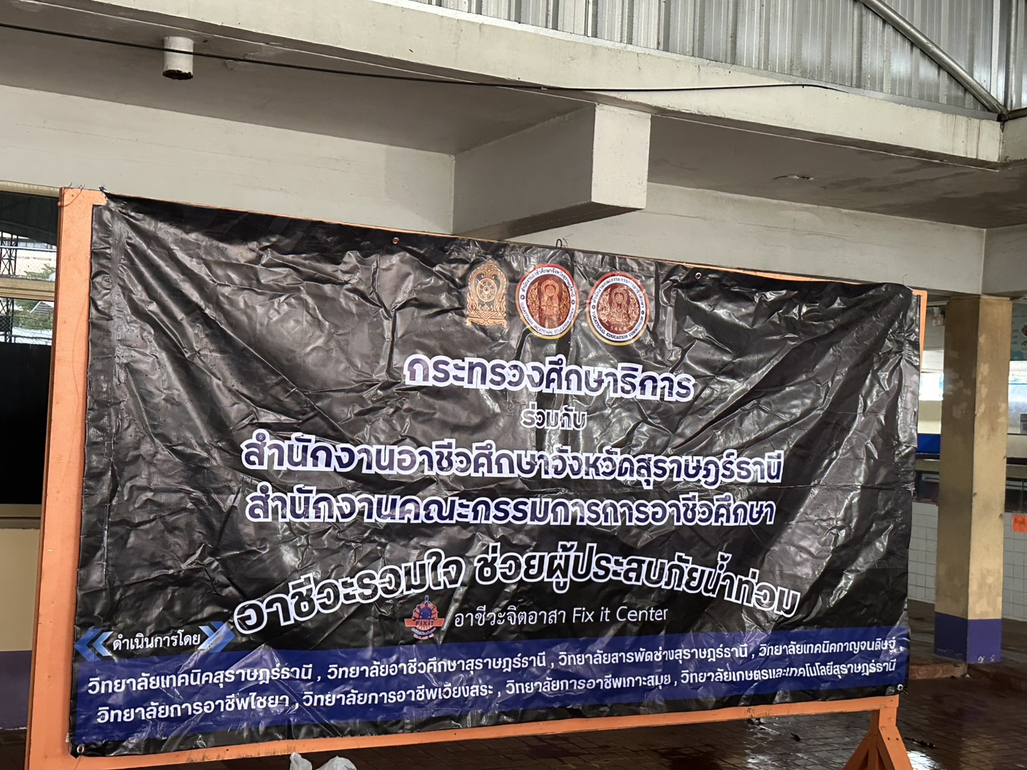 รมว.นฤมล สั่ง“อาชีวะ–สพฐ.” ดูแลศูนย์พักพิง รร.หาดใหญ่รัฐประชาสรรค์ รองรับผู้ประสบภัยทะลุ 4,000 คน พร้อมเร่งส่งอาหาร–ที่นอน–ทีมครูดูแลเด็กตลอด 24 ชม. 7 S 34890340