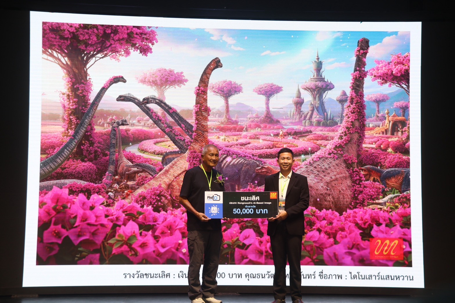 สวนนงนุชพัทยาพร้อมผู้ร่วมประกวดภาพถ่าย ร่วมน้อมถวายอาลัยสมเด็จพระพันปีหลวง ก่อนพิธีมอบรางวัล “Wonderful Nongnooch Garden 2025” 7 S 9413098