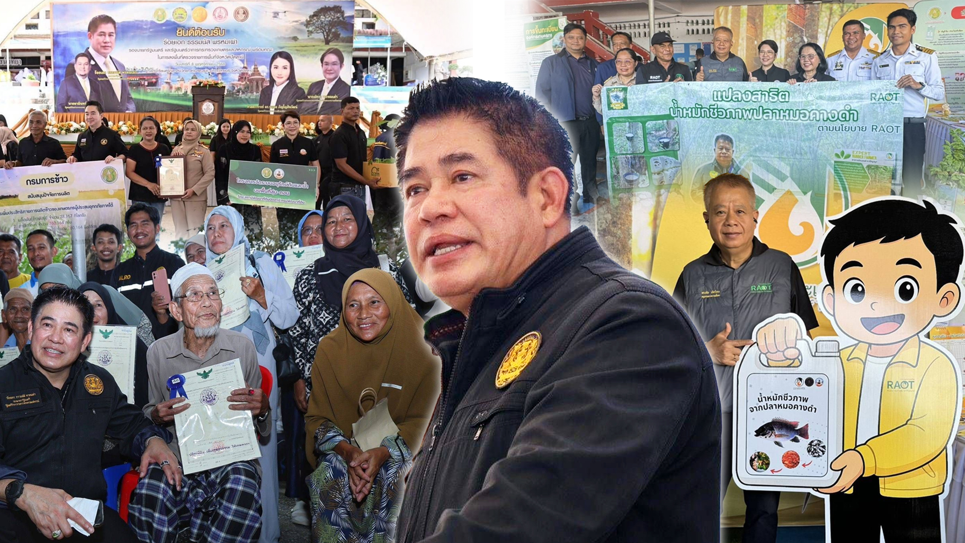 กยท.ร่วมติดตาม กยท. ร่วมติดตาม2