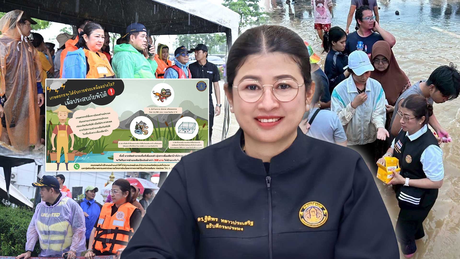 กรมประมง เร่งสำรวจความเสียหาย3