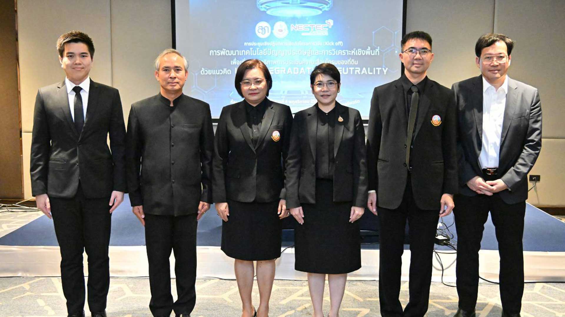 กรมพัฒนาที่ดิน จับมือ NECTEC 3