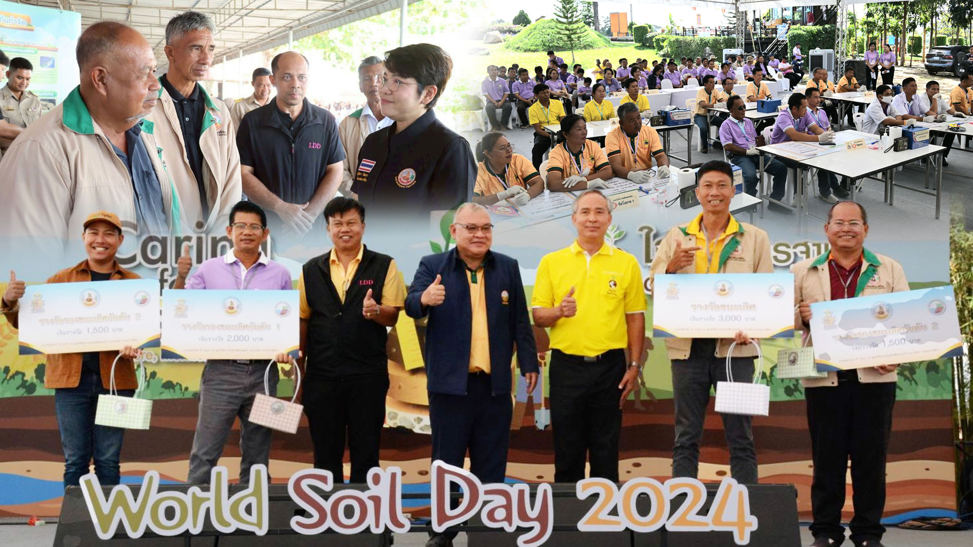 กรมพัฒนาที่ดิน2