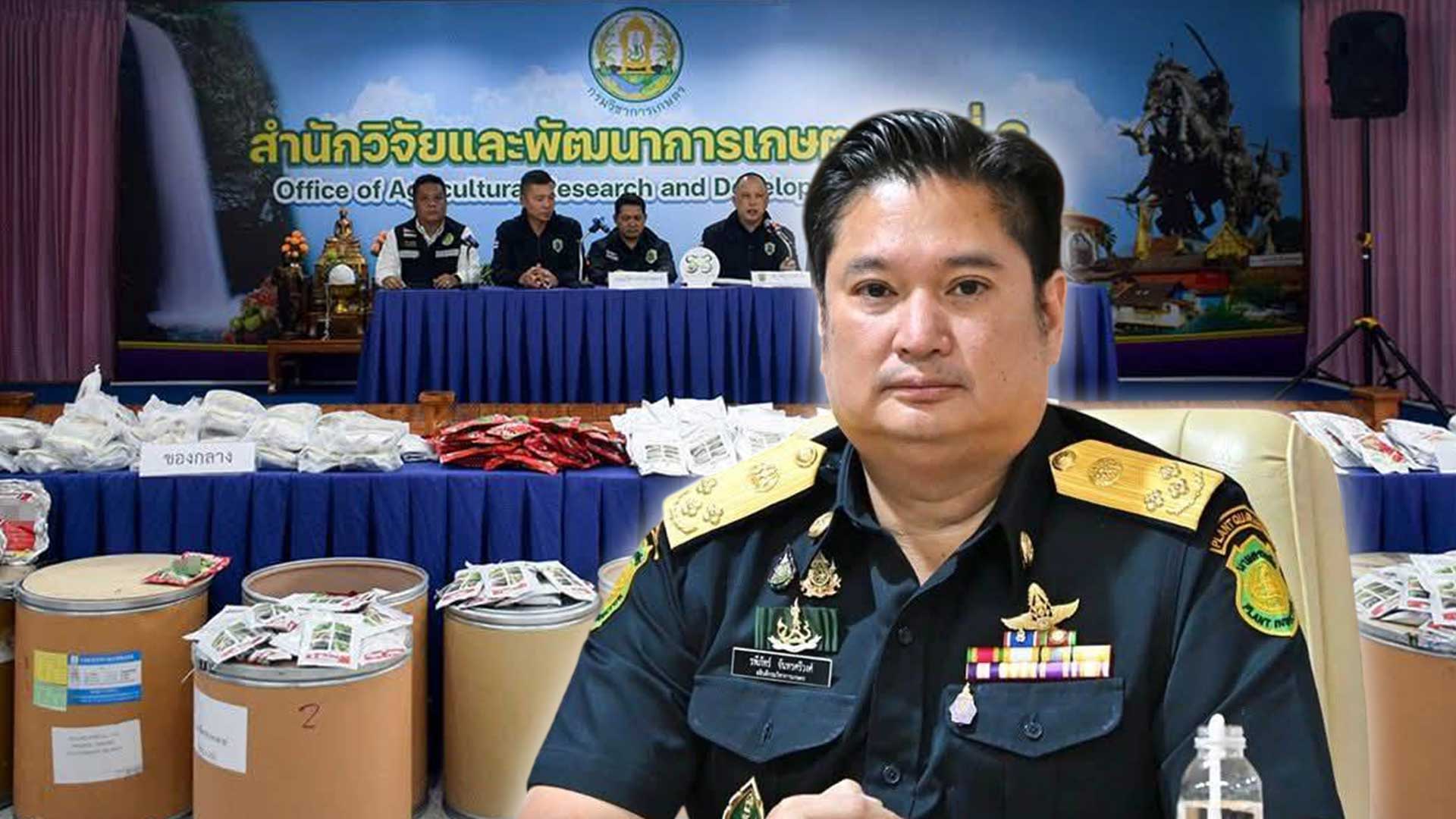 กรมวิชาการเกษตร ร่วมทีมพญานาคราชลงพื้นที่จังหวัดจันทบุรี จับกุมลักลอบจำหน่ายวัตถุอันตรายทางการเกษตร ยึดของกลางมูลค่ากว่า 2 ล้านบาท 1 กรมวิชาการเกษตร ร่วมทีมพญานาคราช3