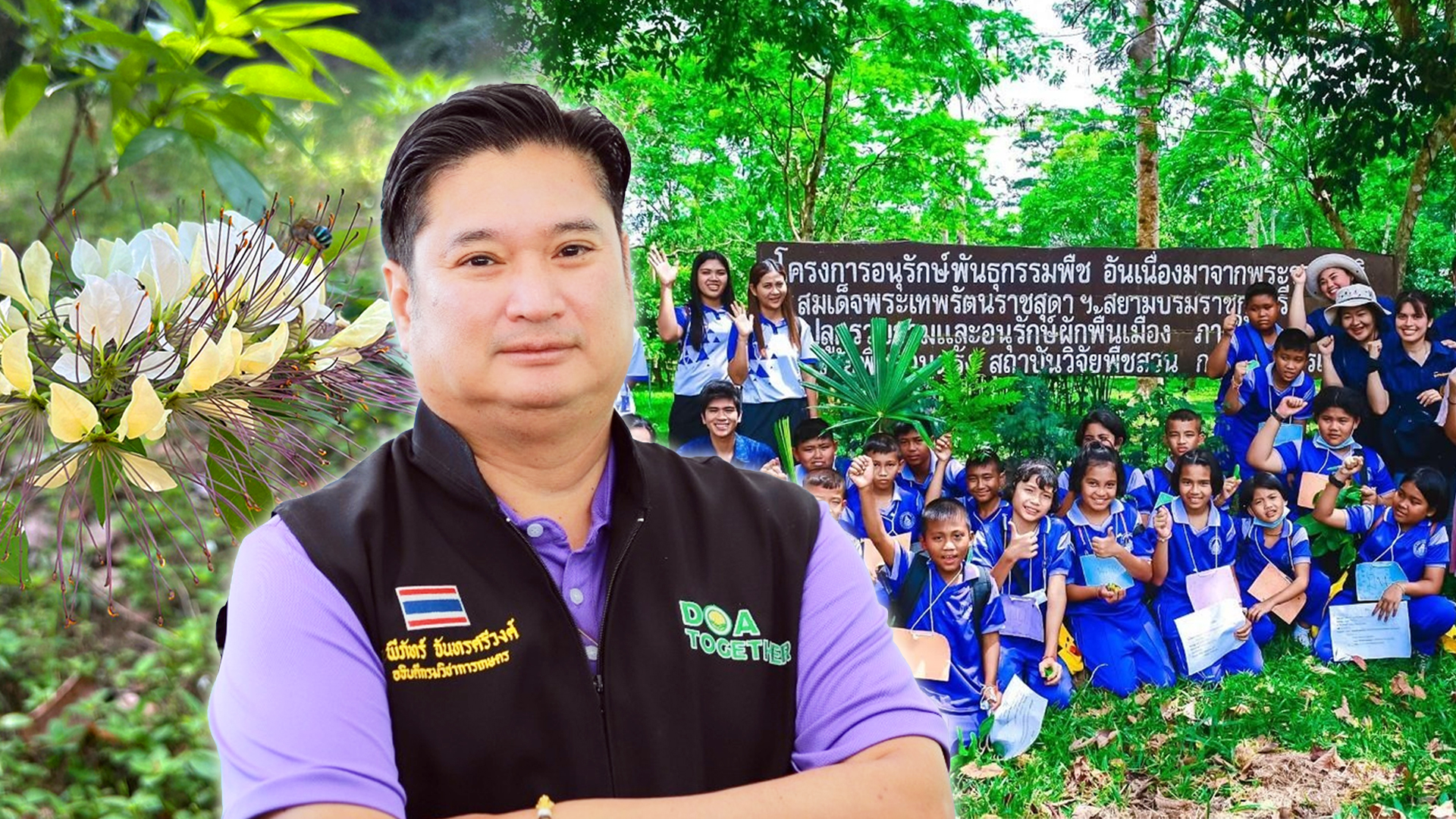 กรมวิชาการเกษตร สืบสานพระราชดำริอนุรักษ์พันธุกรรมผักพื้นเมืองภาคใต้ ใกล้สูญพันธุ์ สร้างรายได้ให้ชุมชน 1 กรมวิชาการเกษตร2