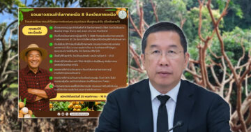 กรมส่งเสริมการเกษตร2 2