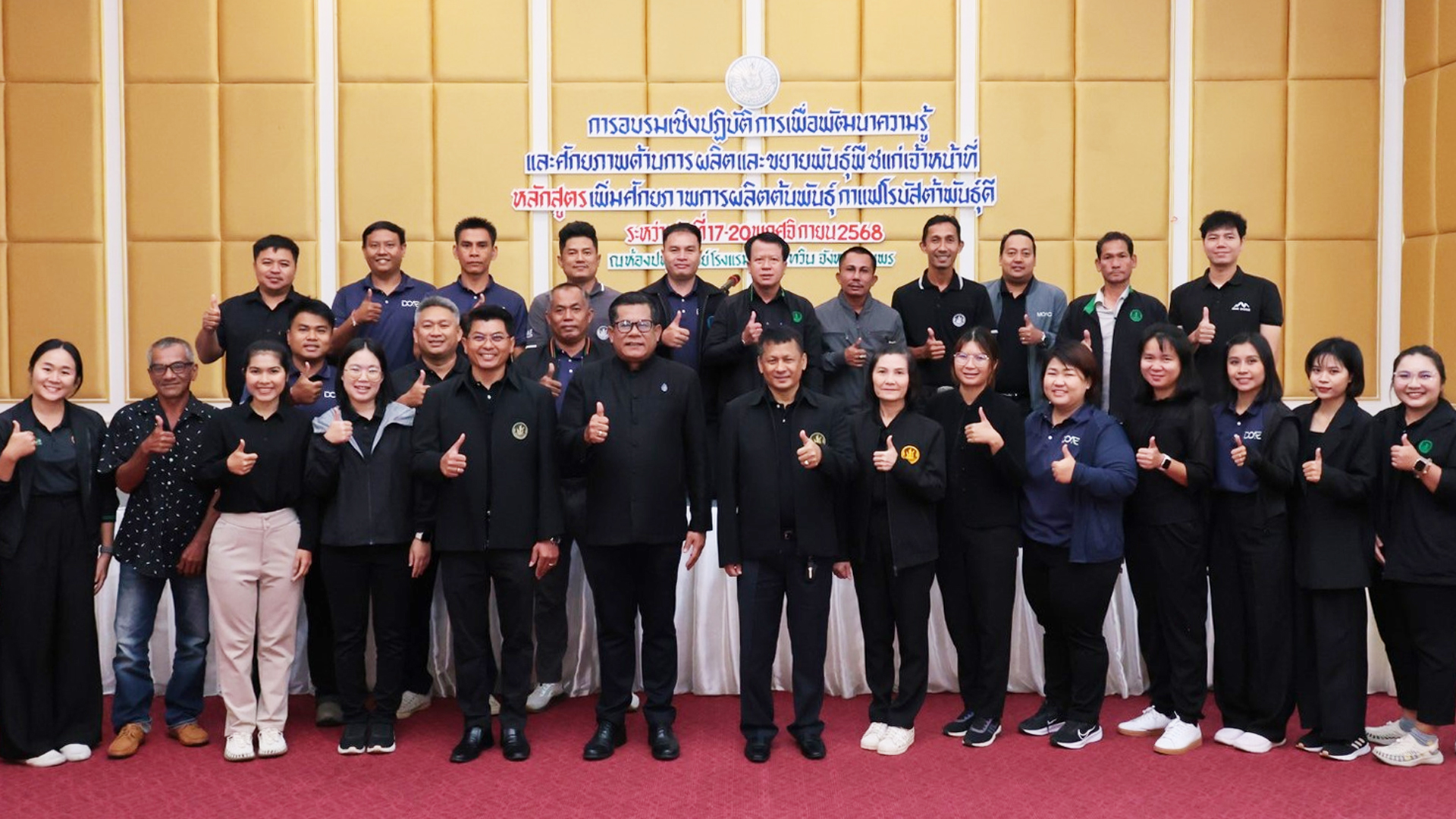 กรมส่งเสริมการเกษตร2