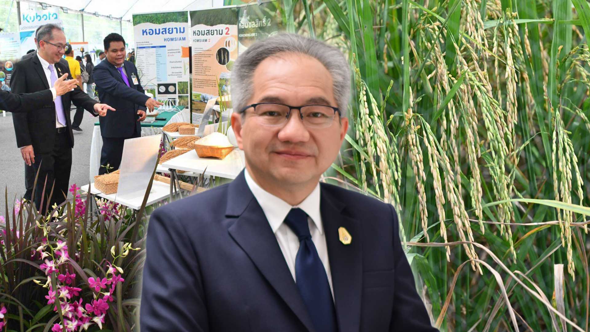 กระทรวง อว3