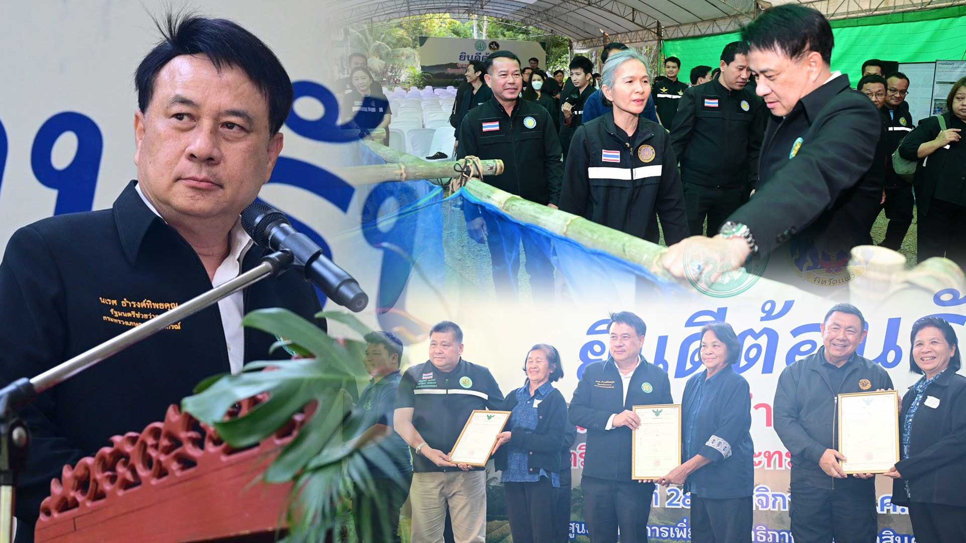 นเรศ ชู ศพก3