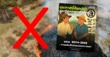 ประกาศกระทรวงเกษตร2 วว