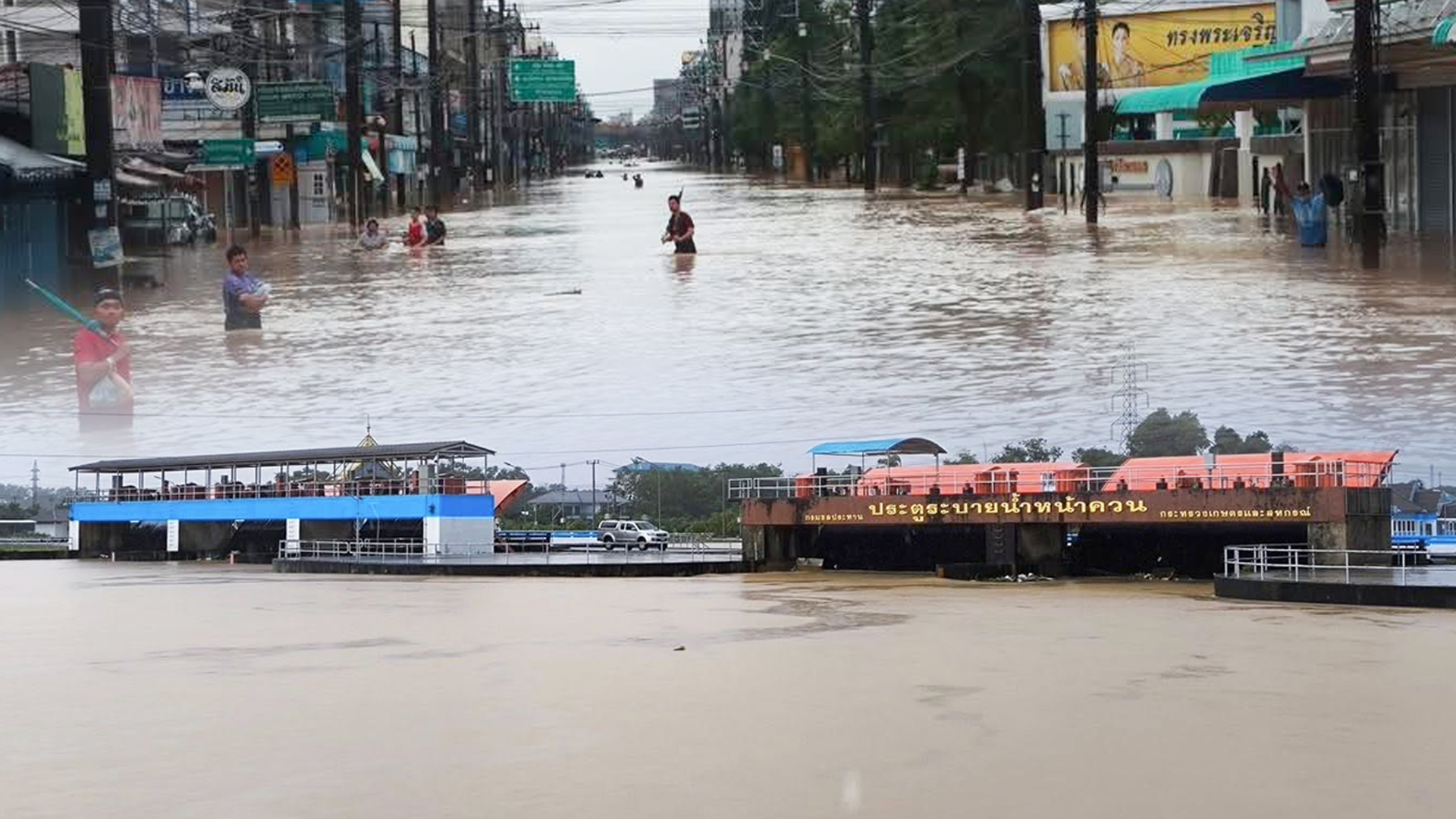 ฝนถล่มหาดใหญ่ หนักสุดในรอบ 300 ปี(นับตั้งแต่สมัยกรุงศรีอยุธยาตอนปลาย) กรมชลฯเร่งระบายน้ำเต็มศักยภาพ ลดผลกระทบ 1 ฝนถล่มหาดใหญ่2