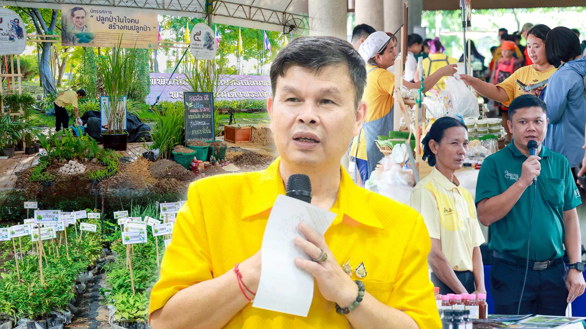 พกฉ. จัดงานเทิดพระเกียรติในหลวงรัชกาลที่ 9 พระมหากษัตริย์นักพัฒนา “ภูมิพลังแผ่นดิน” 4 – 7 ธันวาคมนี้ 1 พกฉ3