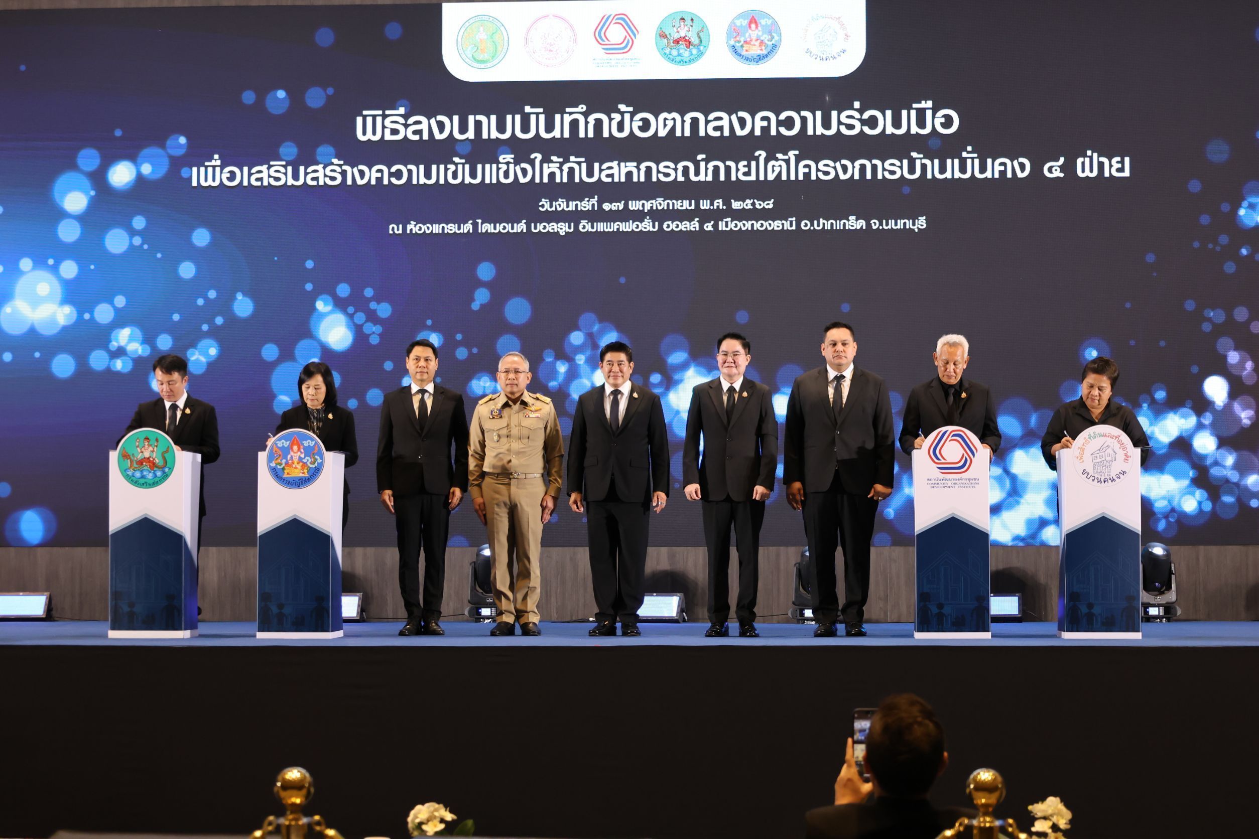 กรมตรวจบัญชีสหกรณ์ ผนึกกำลัง กสส. พอช. และเครือข่ายขบวนคนจนฯ เสริมสร้างความเข้มแข็งให้กับสหกรณ์ภายใต้โครงการบ้านมั่นคง 6 ภาพกตส5