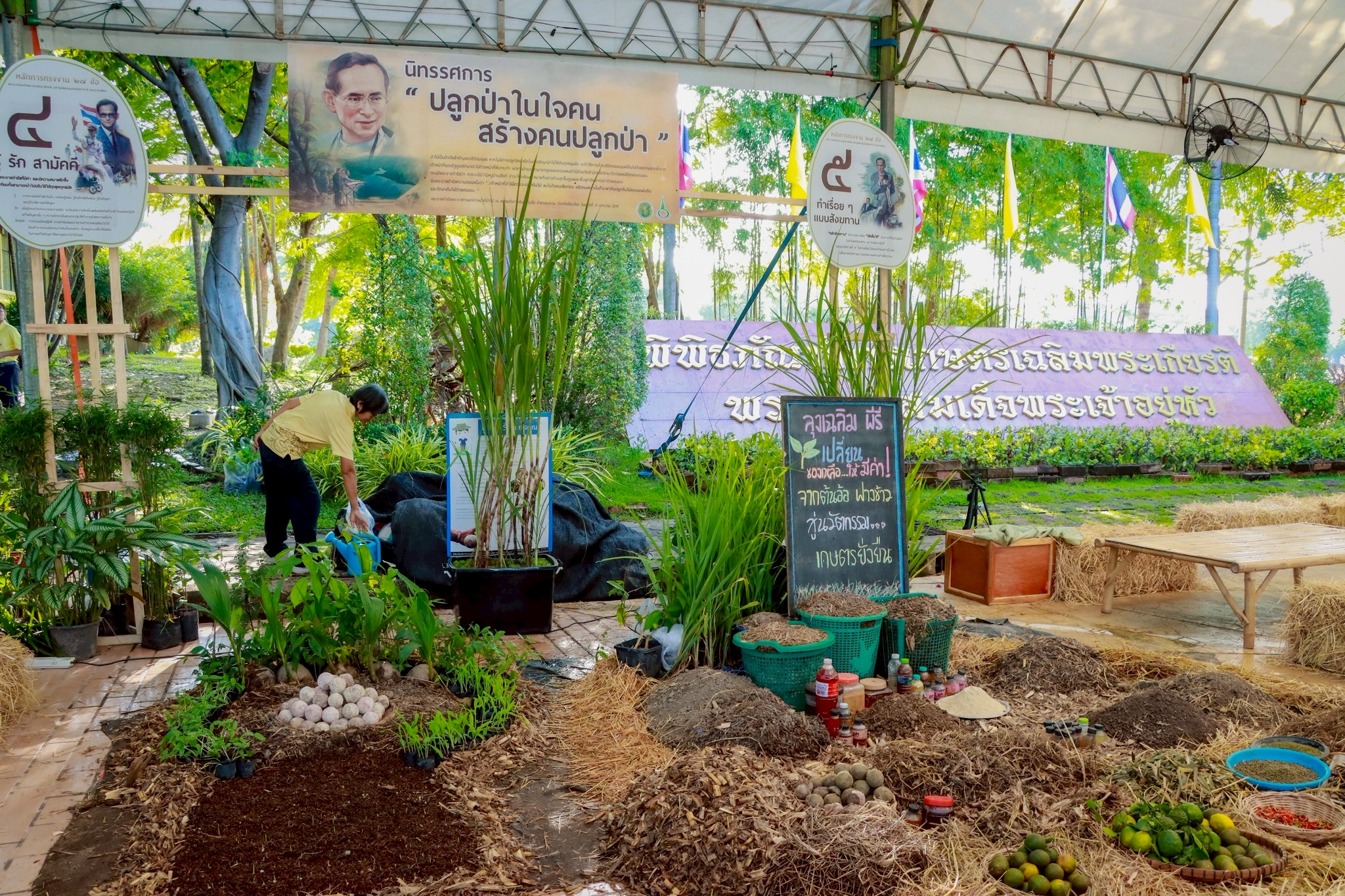 พกฉ. จัดงานเทิดพระเกียรติในหลวงรัชกาลที่ 9 พระมหากษัตริย์นักพัฒนา “ภูมิพลังแผ่นดิน” 4 – 7 ธันวาคมนี้ 7 ภาพพกฉ8