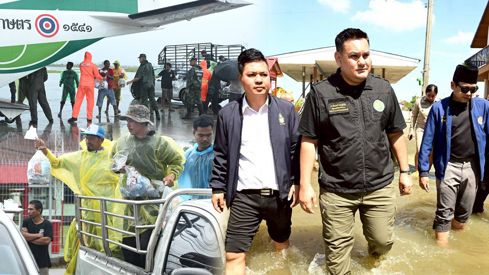 รมช.อามินทร์ ระดมกำลังเจ้าหน้าที่ ก.เกษตรฯ ลำเลียงเสบียงจากเครื่องบินฝนหลวงฯ กระจายสู่ 3 จังหวัดชายแดนใต้ เร่งบรรเทาความเดือดร้อนประชาชน 1 รมช.อามินทร์2 3