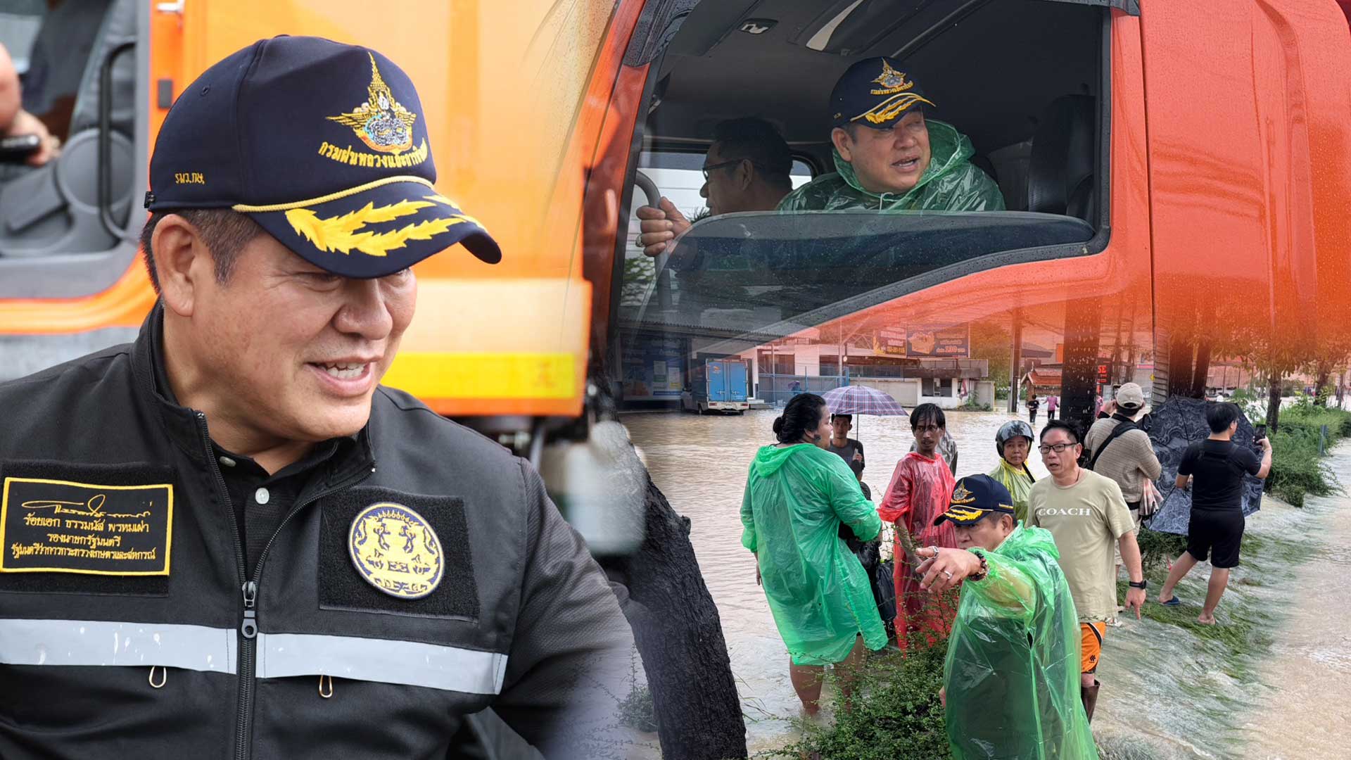 “รองนายกฯ ธรรมนัส”ลุย วิกฤตน้ำท่วมหาดใหญ่ สั่ง เร่งระบายน้ำลงทะเลสาบสงขลา พร้อมตั้งโรงครัวดูแล ปชช.กว่าหมื่นชีวิต - สัตว์เลี้ยงไม่ให้ขาดอาหาร ย้ำ นายกฯอนุทิน ไม่ทอดทิ้ง ปชช. 1 วิกฤตน้ำท่วมหาดใหญ่3