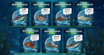 สัตว์น้ำประจำจังหวัดภาคเหนือ3