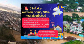 สั่งด่วน2