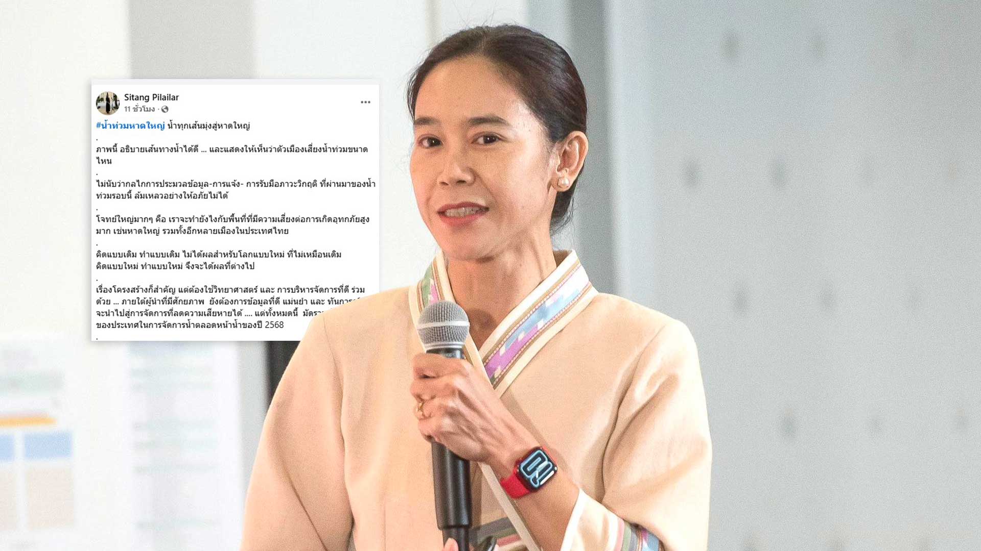 สิตางศ์โพสต์3