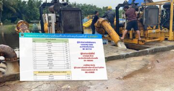 หาดใหญ่ ต้องไม่รอ3