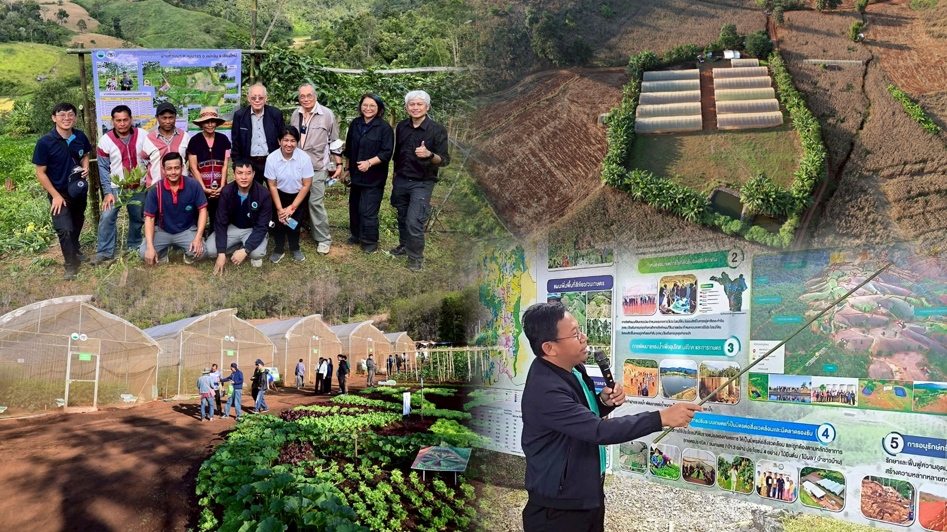 สถาบันวิจัยและพัฒนาพื้นที่สูง (องค์การมหาชน) ร่วมกับ สำนักงานพัฒนาการวิจัยการเกษตร (องค์การมหาชน) เดินหน้าพัฒนานวัตกรรมเกษตรลดปัญหา PM 2.5 1 องค์การมหาชนเกษตร2